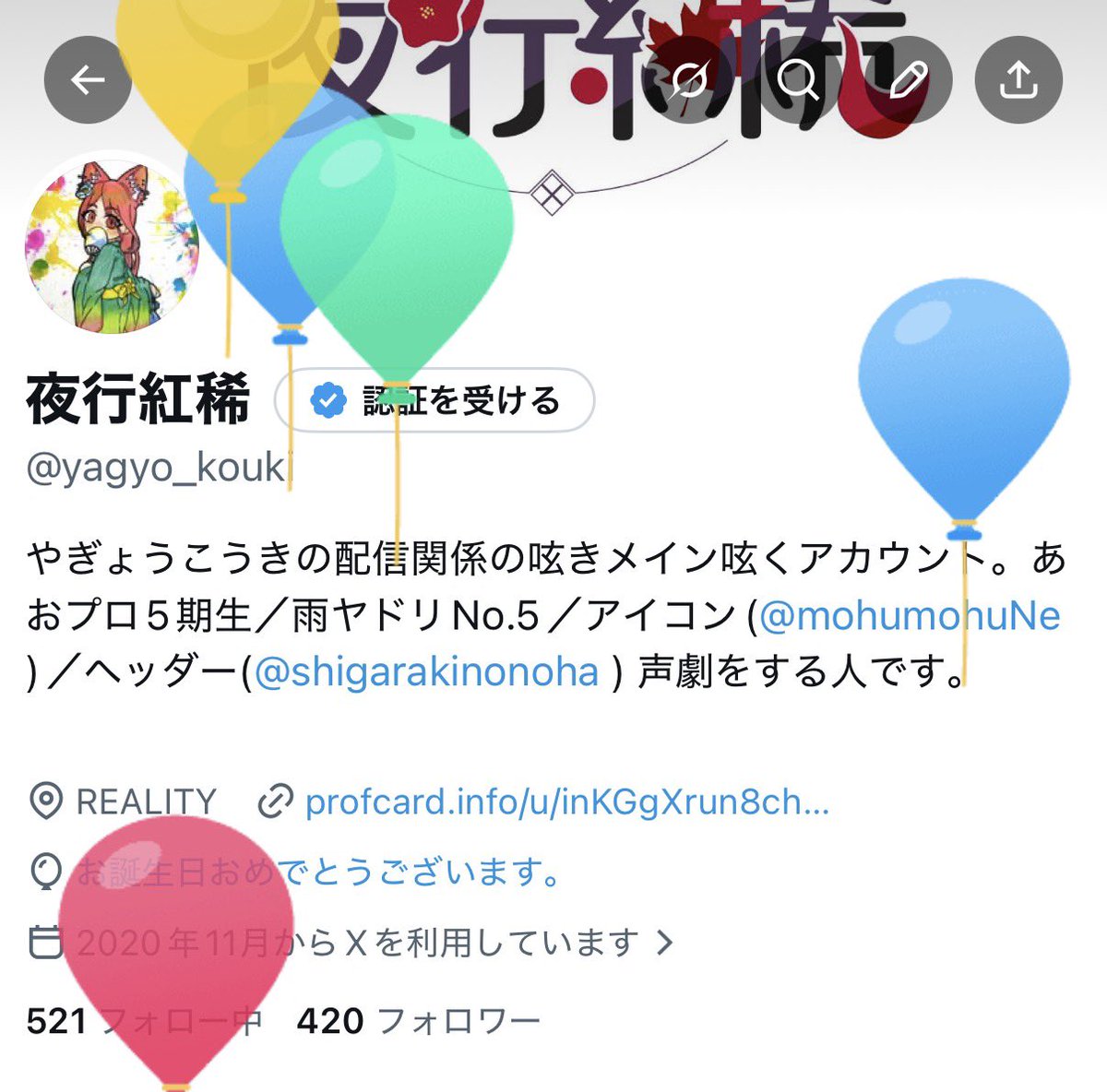 夜行紅稀 tweet media