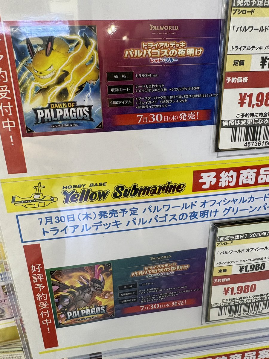 ポケモンの完全下位互換コンテンツ、TCG化するんすね