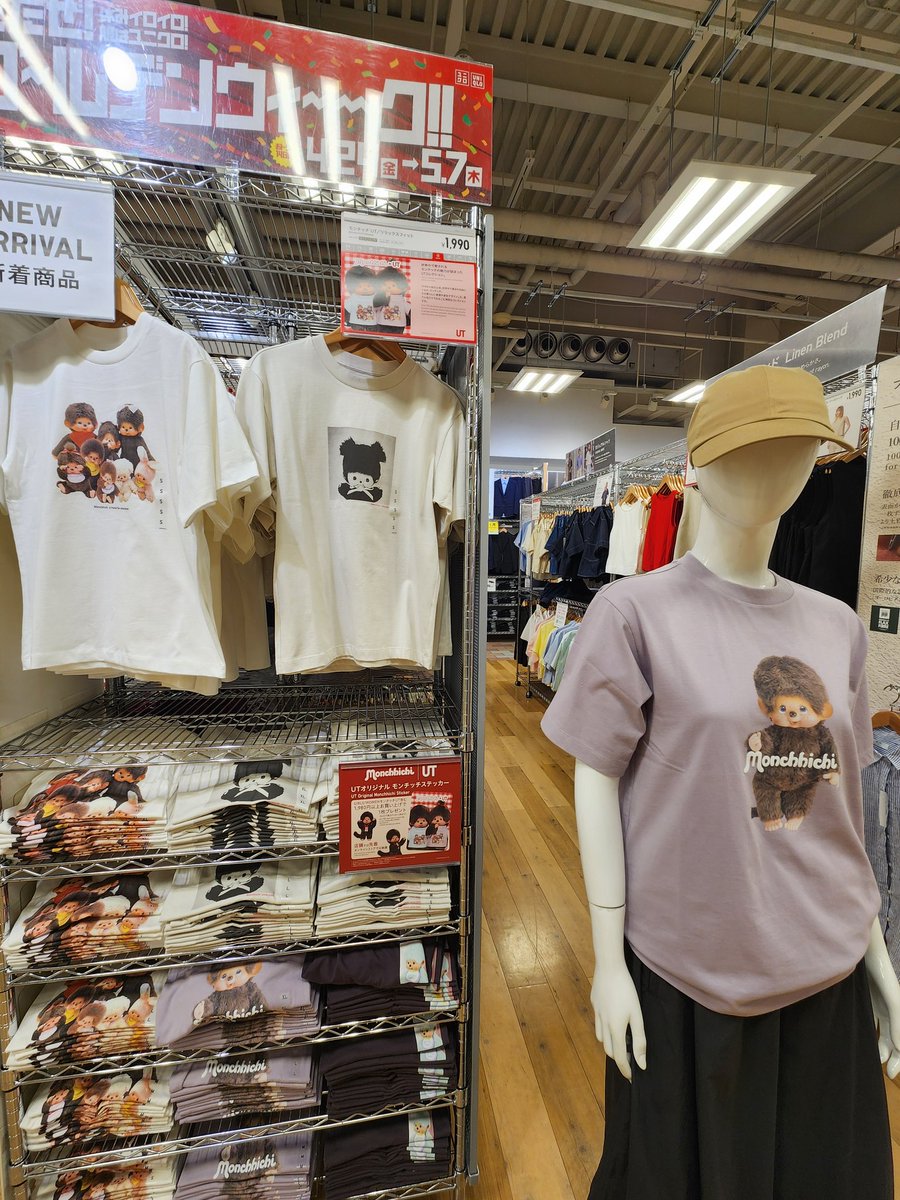 A9sSG3Itenvlvsn's tweet image. モンチッチのUT買いました。
購入したレシートと一緒に紙が出てきてそれを店員さんへ渡したらカードいただけました。
カードの種類は1種類だけだそうです。
Tシャツのタグも可愛いので捨てれません🍀
#モンチッチ
#UT
#UNIQLO
