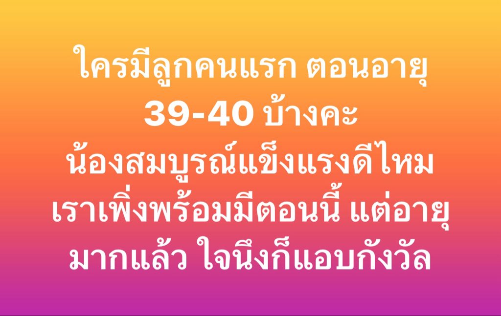 เอเวอร์เรส tweet media