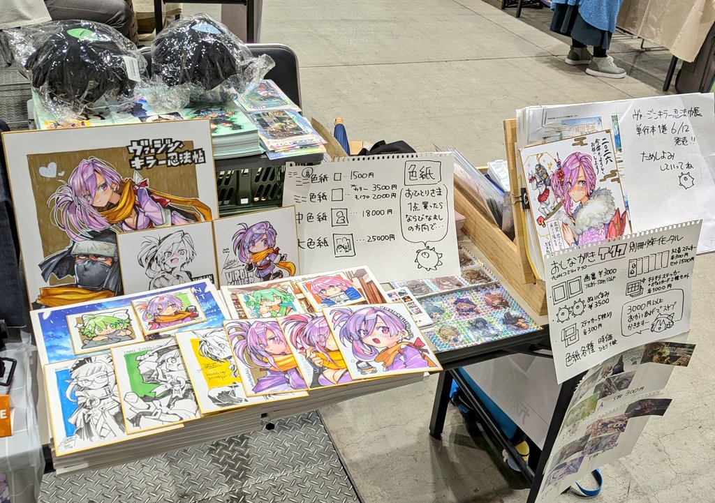 色紙、イッツマイライフ画集が完売しました！！ありがとうございます
