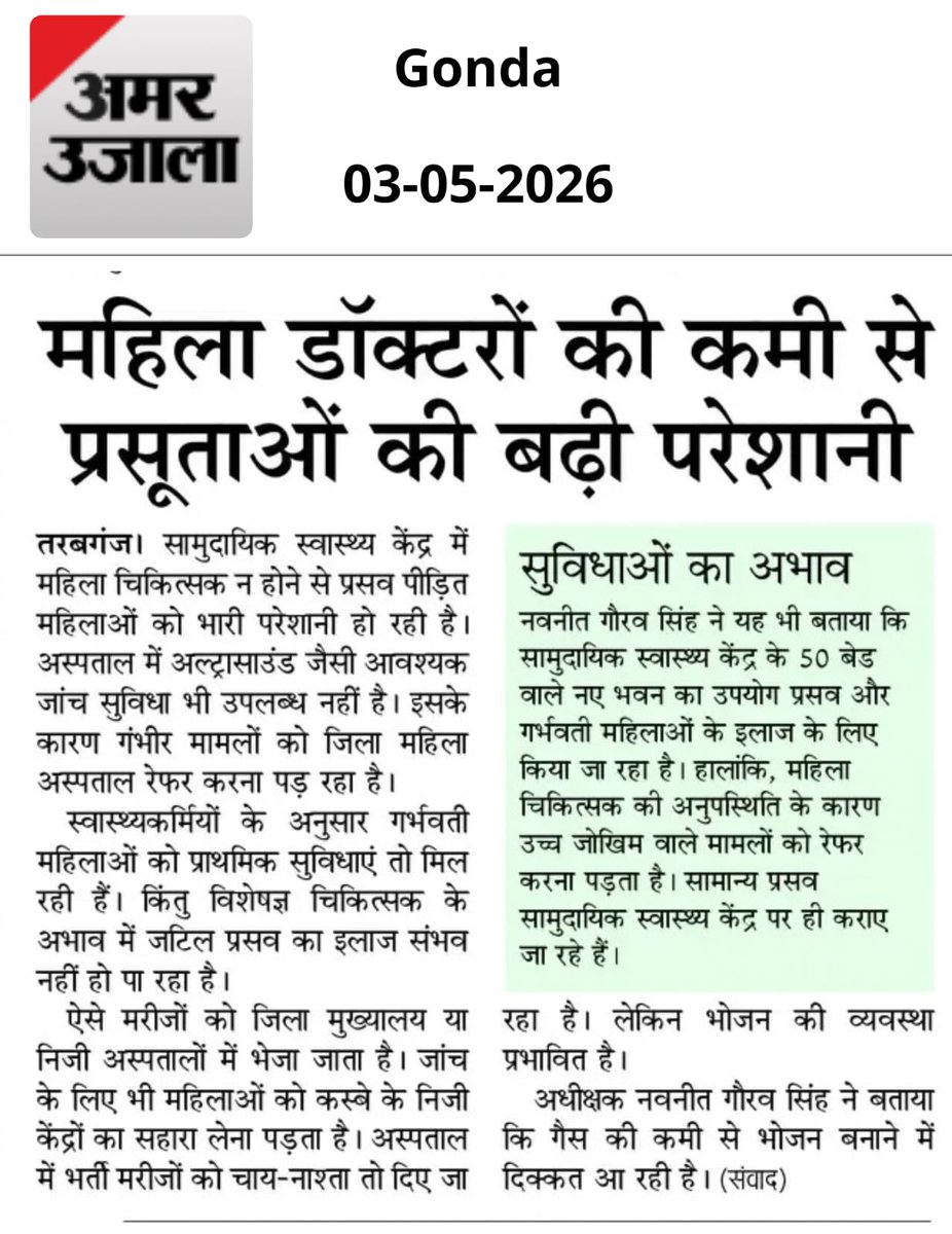jdshukla82's tweet photo. @DurgaShaktiIAS
@dmgonda2
@CMOfficeUP
https://t.co/DaYZbPASEK 

 देश और दुनिया की पल-पल की खबरों के लिए इंस्टॉल करें अमर उजाला एप -
https://t.co/shke80ZwP2 https://t.co/OJr72Dupfx
