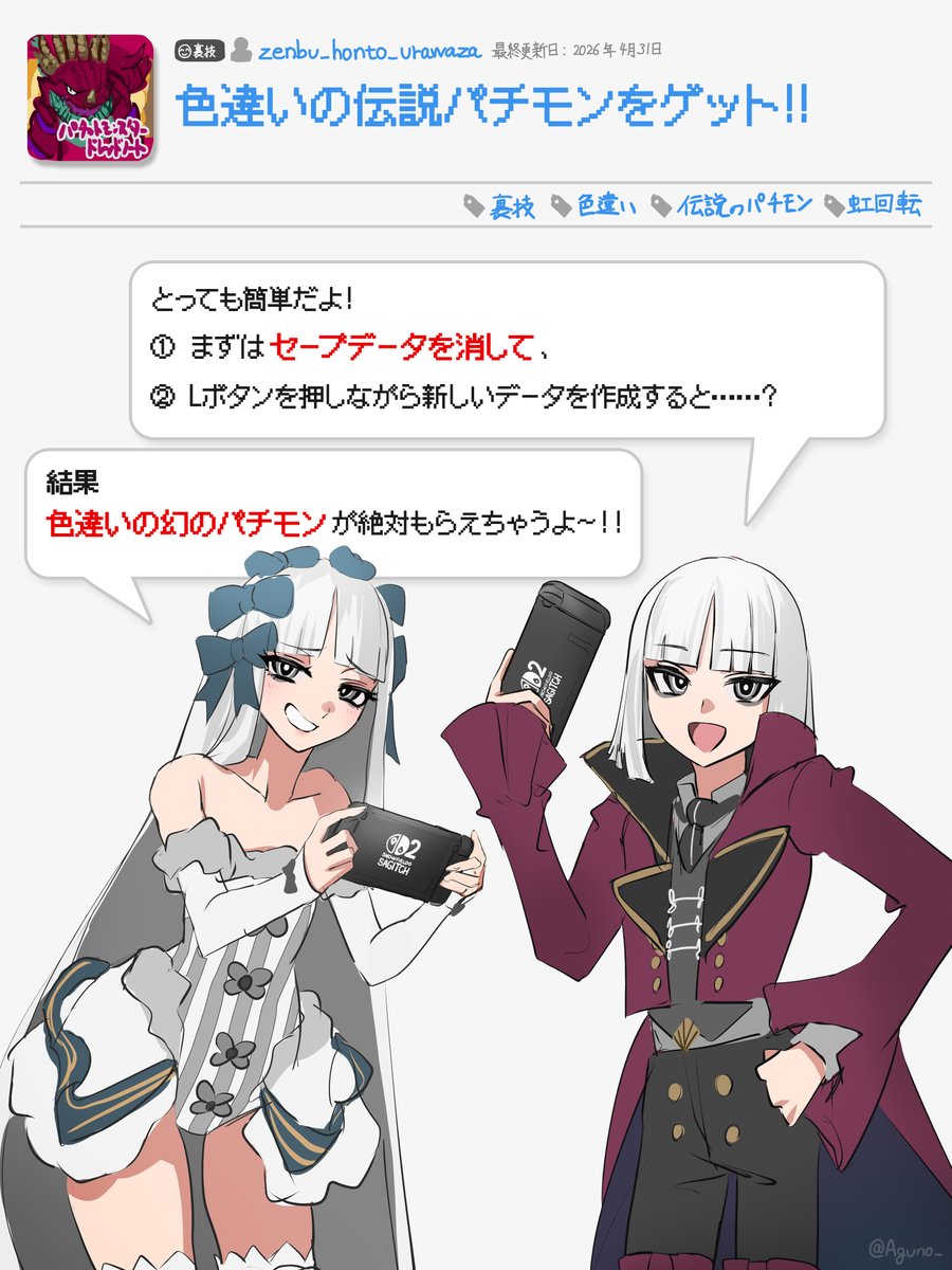Aguno tweet media