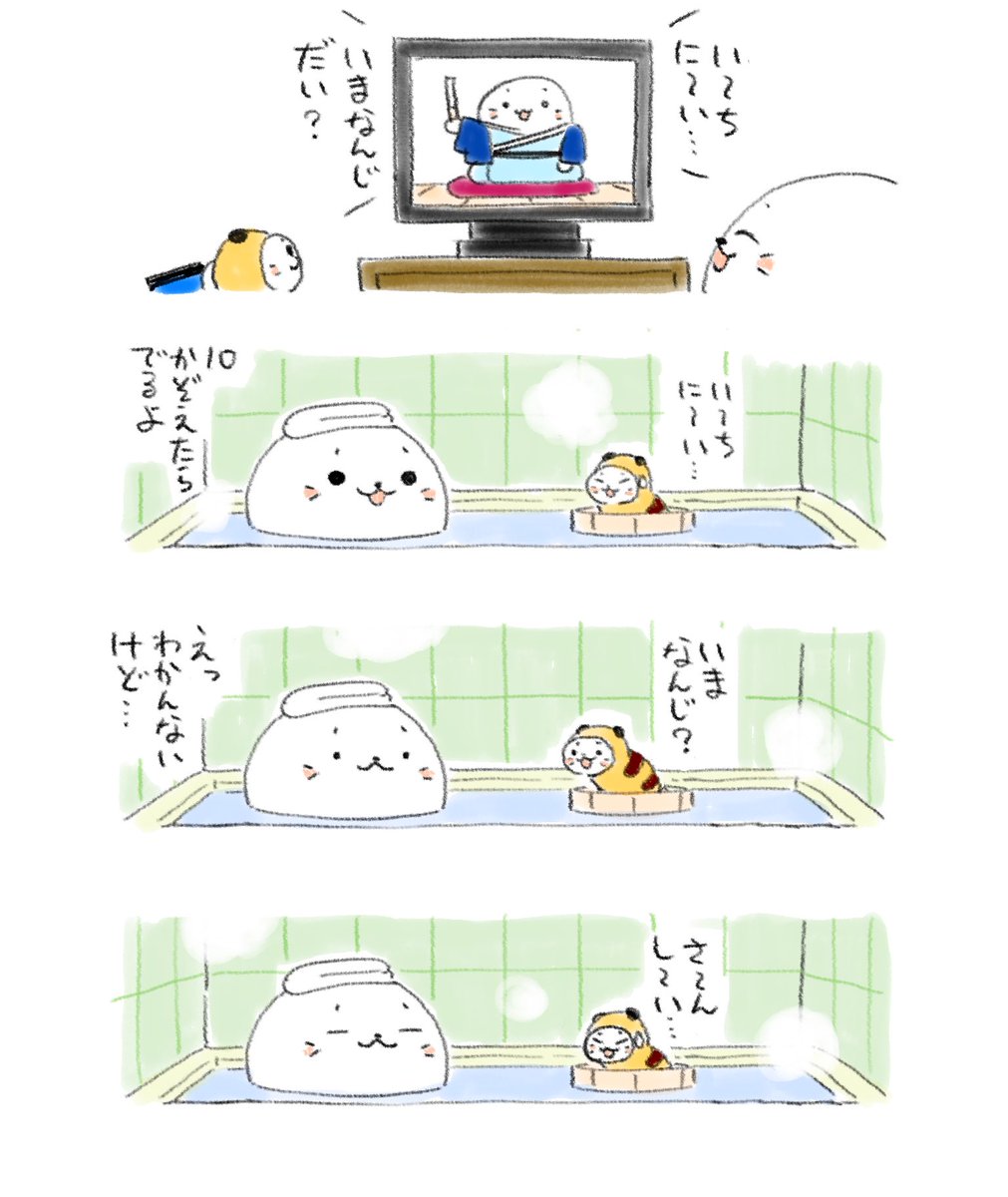 ぽて村長たん(『つまこど』3巻10/22発売) tweet media