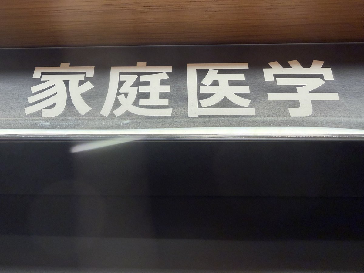 ほどよ医 tweet media