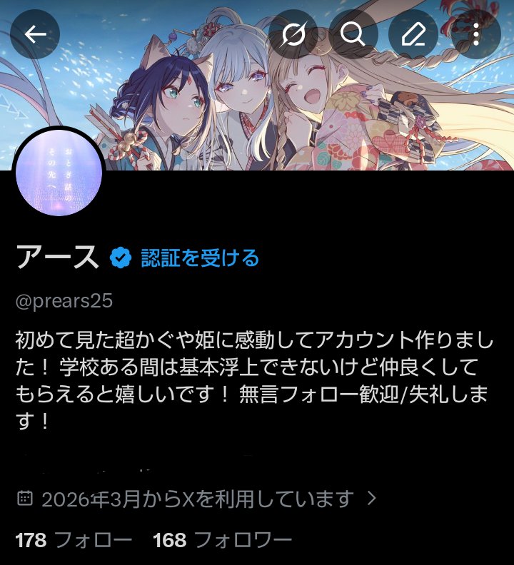アース tweet media