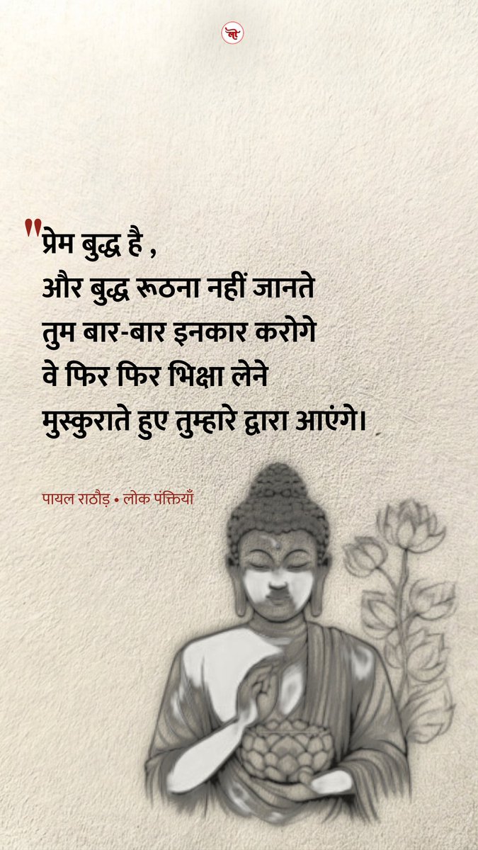 लोक पंक्तियाँ tweet media