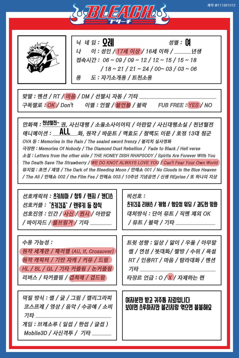 오레 tweet media