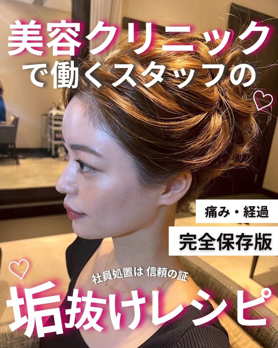 小顔輪郭整形 | 小顔KING(濱田純) / イテウォン名古屋栄院 tweet media