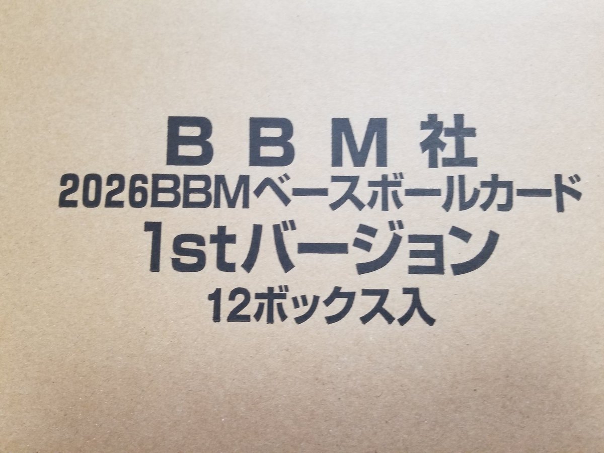 URC1fan's tweet image. そして先ほどBBM2026 1stバージョンが届きました。

開封したいところですが今日も神宮に行きますので後日行いたいと思います。
#BBM
#1stバージョン