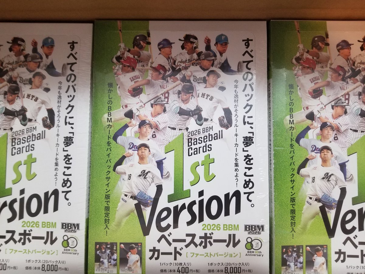 URC1fan's tweet image. そして先ほどBBM2026 1stバージョンが届きました。

開封したいところですが今日も神宮に行きますので後日行いたいと思います。
#BBM
#1stバージョン