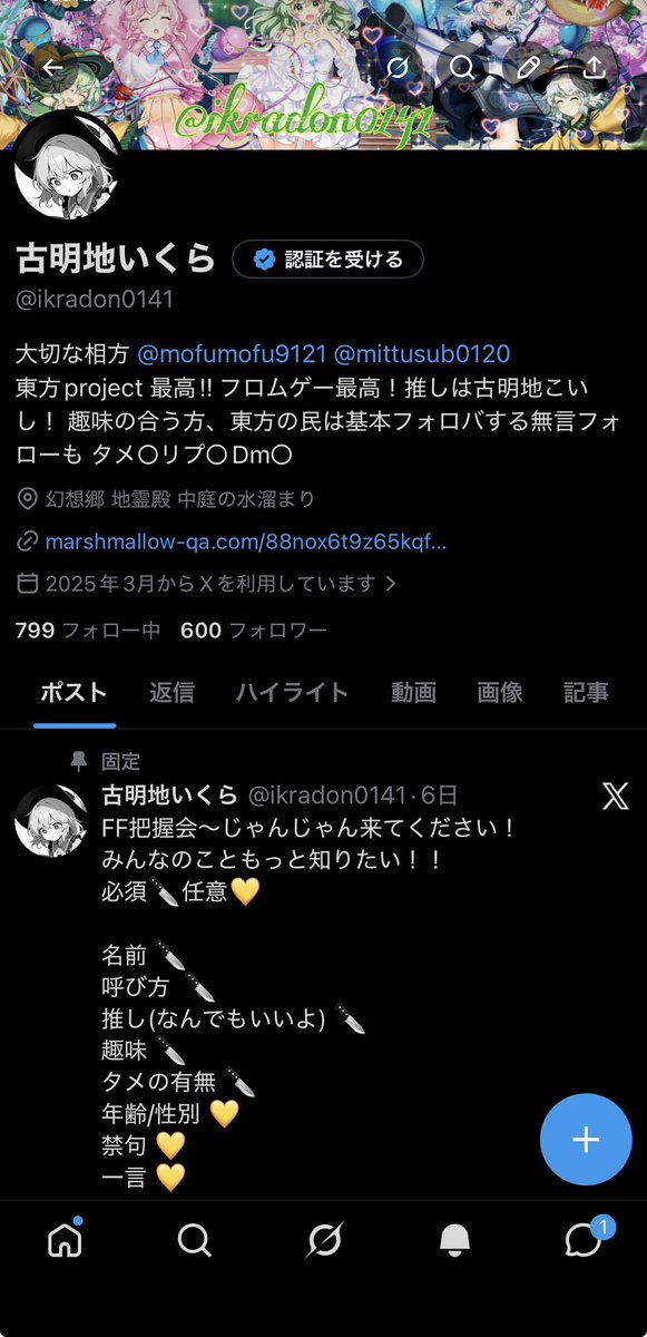 古明地いくら tweet media