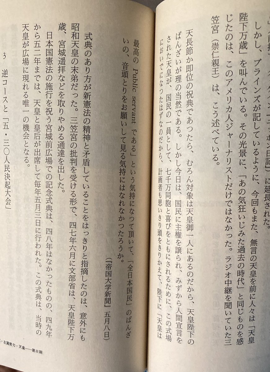 日居月諸 tweet media