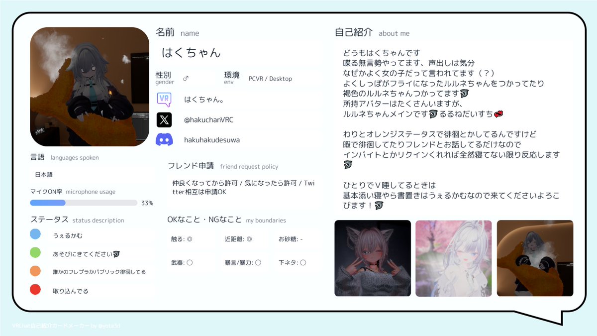 VRCのはくちゃん🦈 tweet media