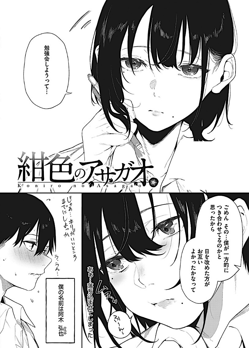 めんみゃ！ tweet media