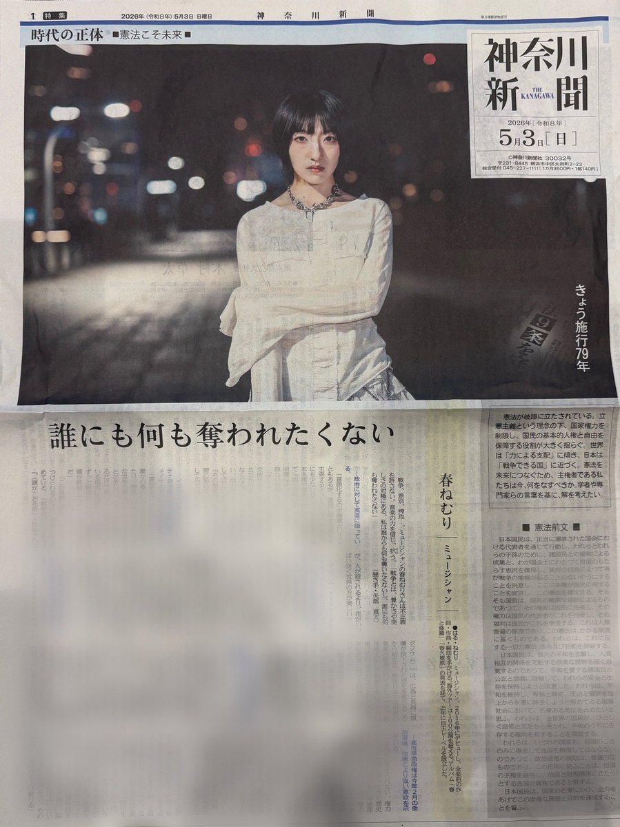 布施祐仁 / 『従属の代償　日米軍事一体化の真実』(講談社現代新書) tweet media