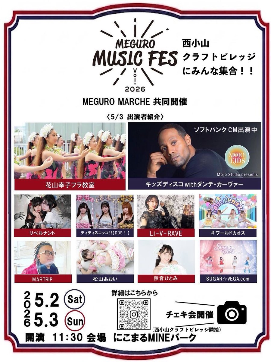 松山あおいの限界(告知用) tweet media