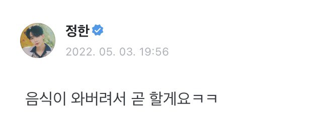N년 전 오늘의 정한 tweet media