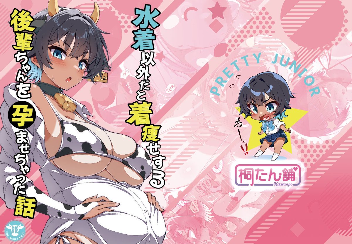 バチクソ･ちん穴ホジリンティウス･ドラゴン🔞 tweet media