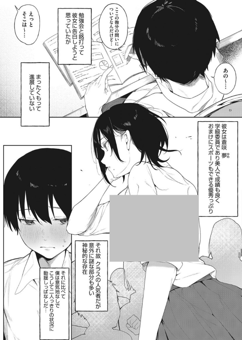 めんみゃ！ tweet media