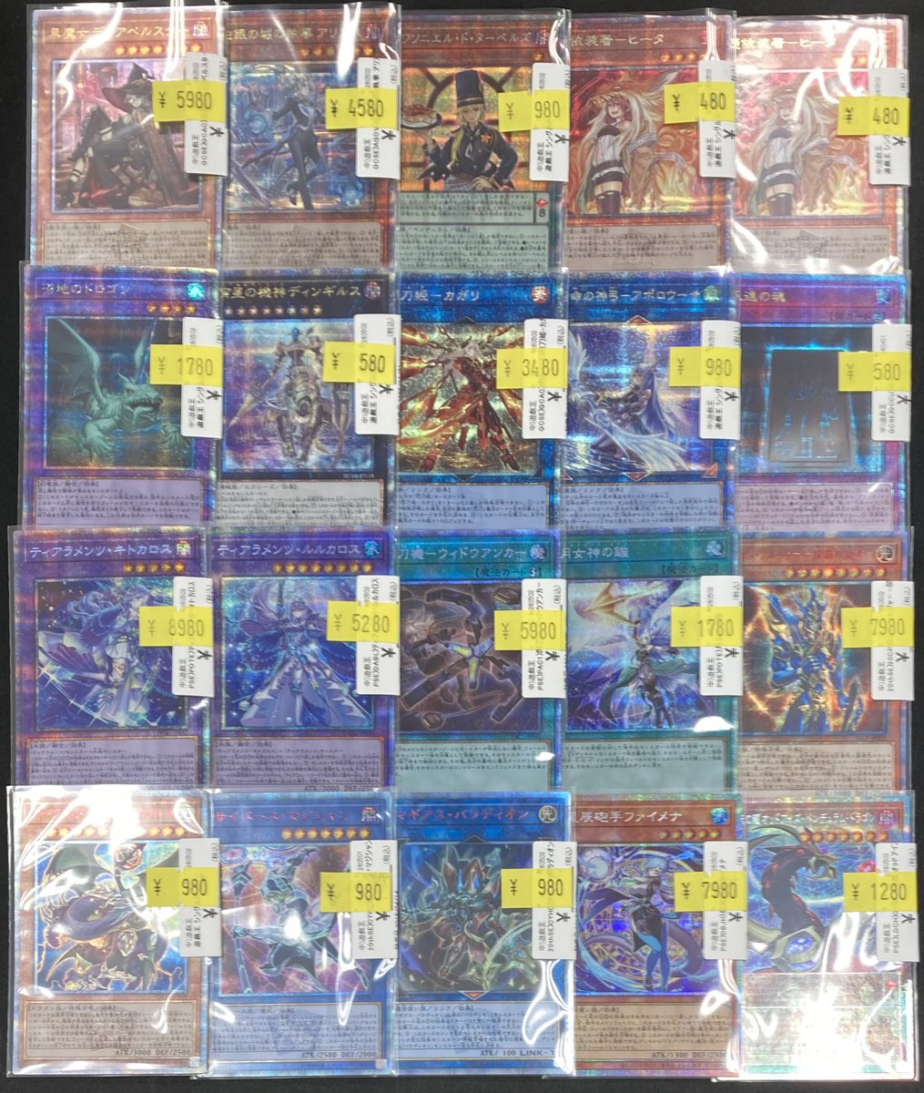 遊戯王　プリズマ　まとめ売り 遊戯王 「霆王の閃光」のプリズマを買取させていただきました⚡️ 汎用