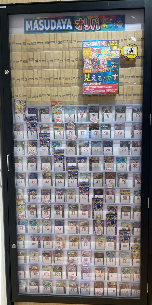🔥ポケカ見える👀オリパ販売開始🔥 ❤️‍🔥1口1️⃣,1️⃣0️⃣0️⃣円