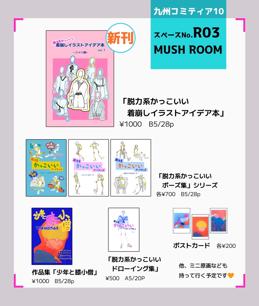 WAKAKO@ネオンビビッドな油絵画家 tweet media