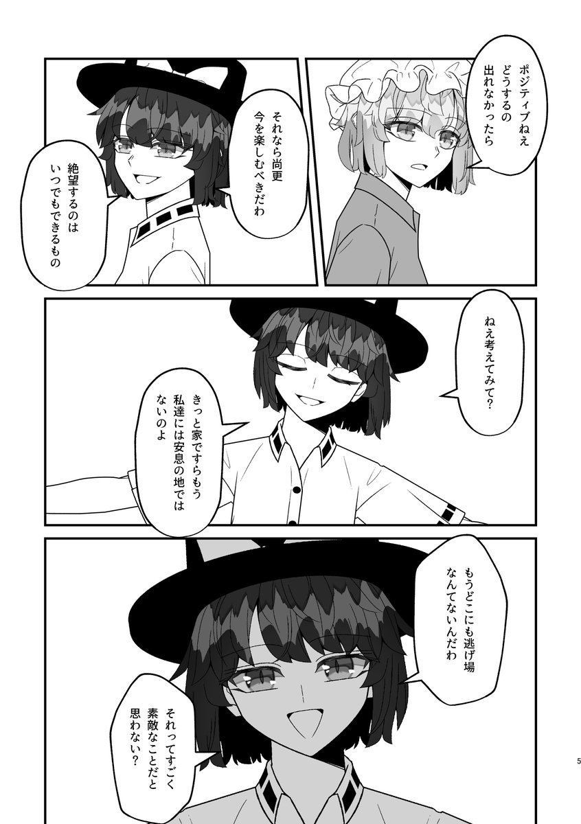 けだる@例大祭ね22b tweet media