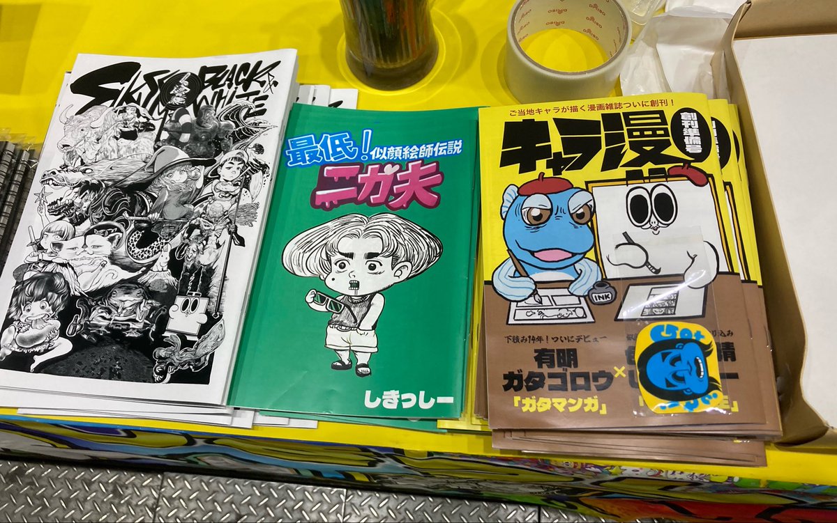 設営完了ガタァァァァ
みんな来て来てガタねぇぇ

#九州コミティア
