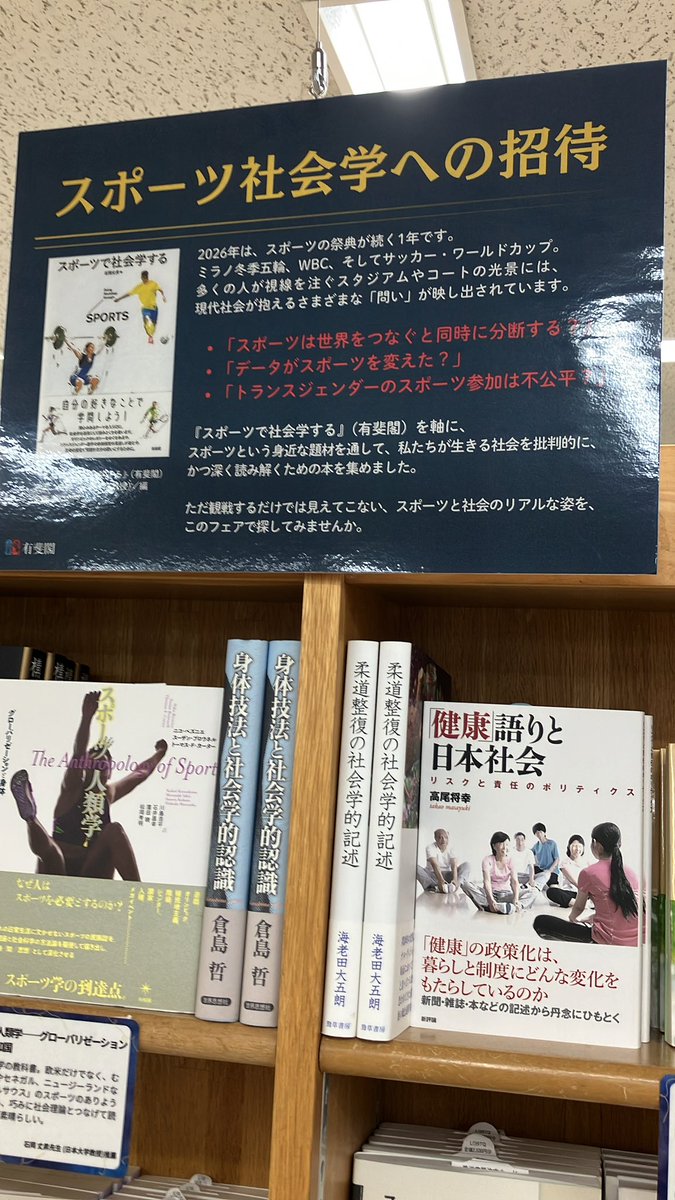 ジュンク堂書店池袋本店 人文書 tweet media