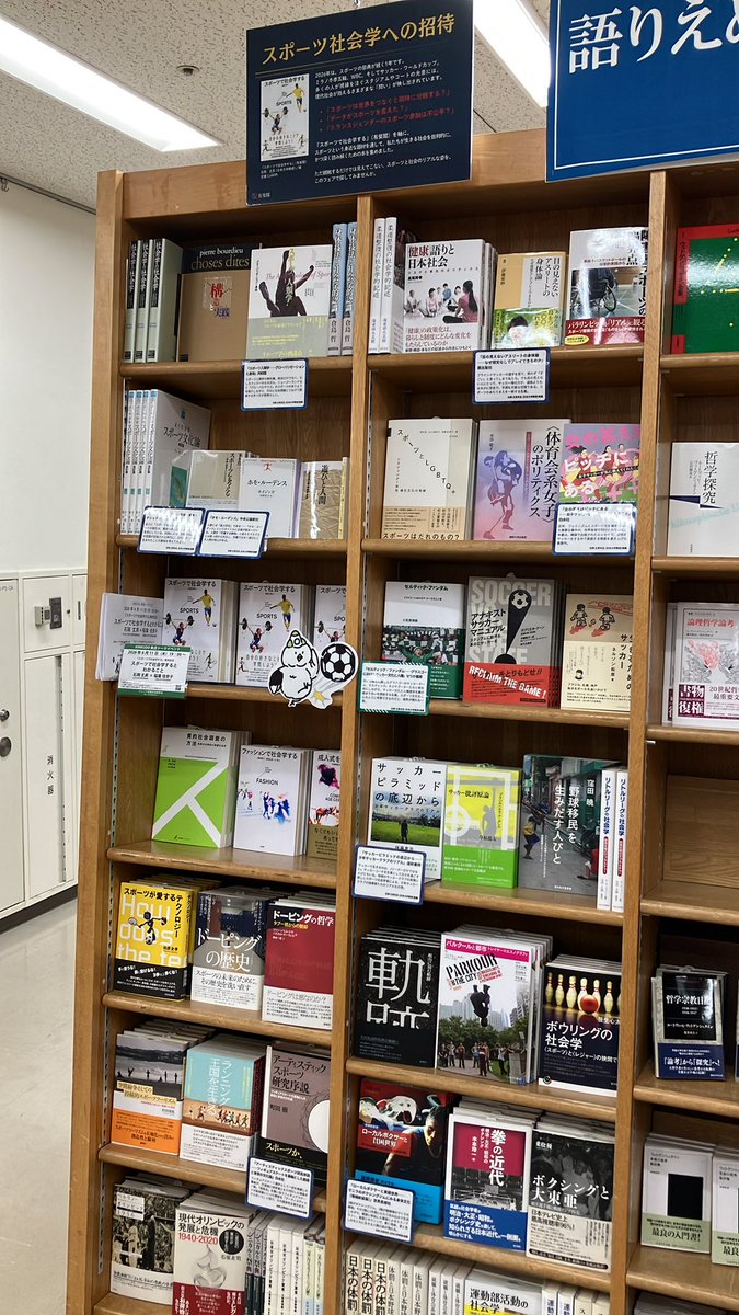 ジュンク堂書店池袋本店 人文書 tweet media