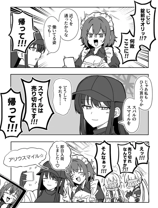 #GWはフォロワーさんが増えるらしい
ブルアカの漫画描いてる人 