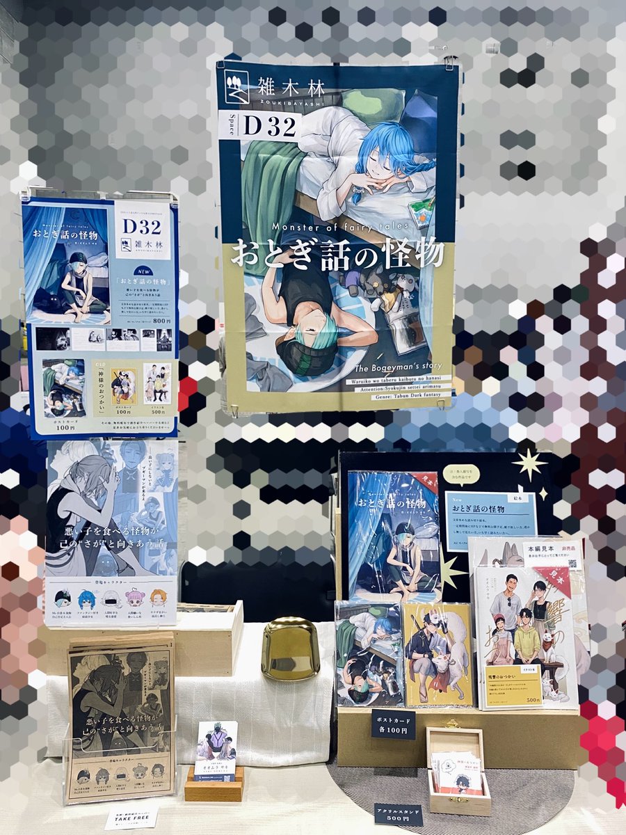 オオムラ🪴5/3九州コミティア10【D32】 tweet media