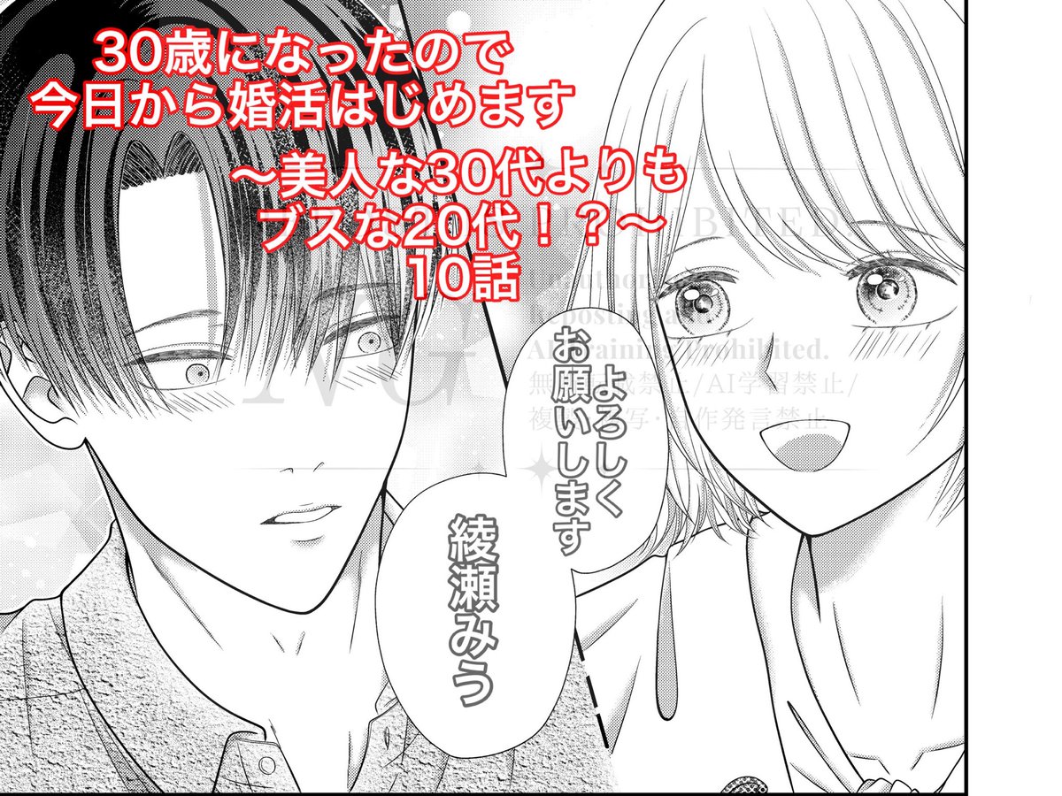 綾瀬みう💍 tweet media