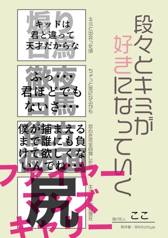 白快オンリー「白紙の気持ちに回答を」

投票では既に1回開催実績あり、残り2回控えてます！
6月星願のサークル申込締切は5/8(金)まで💫

赤ブー開催もされたら嬉しいです😆

 #ひらいて赤ブー