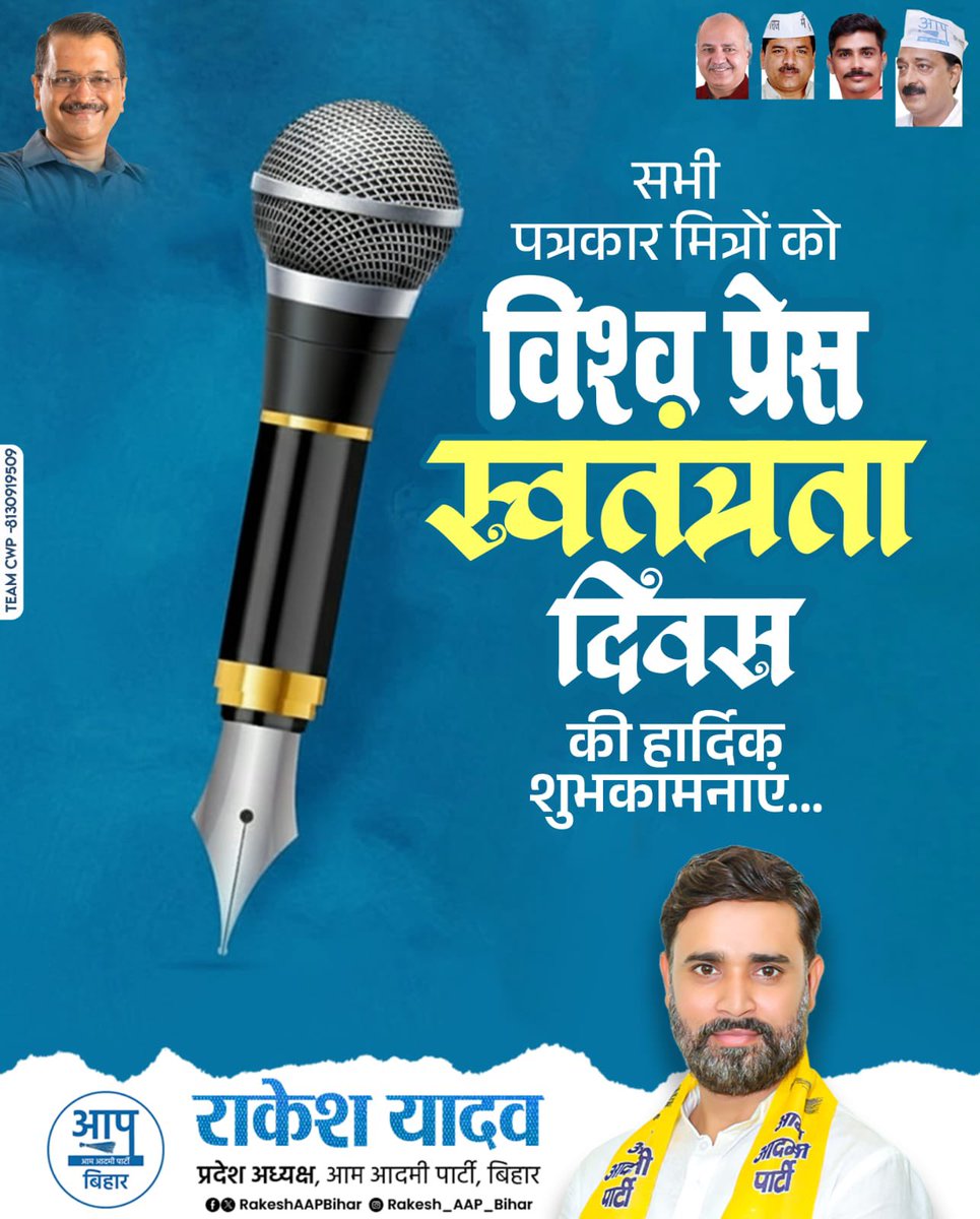 Rakesh Yadav tweet media