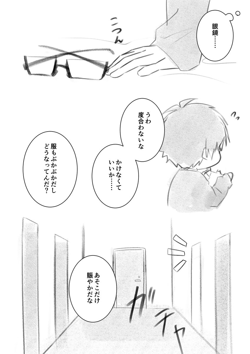 雛田 沙々 tweet media