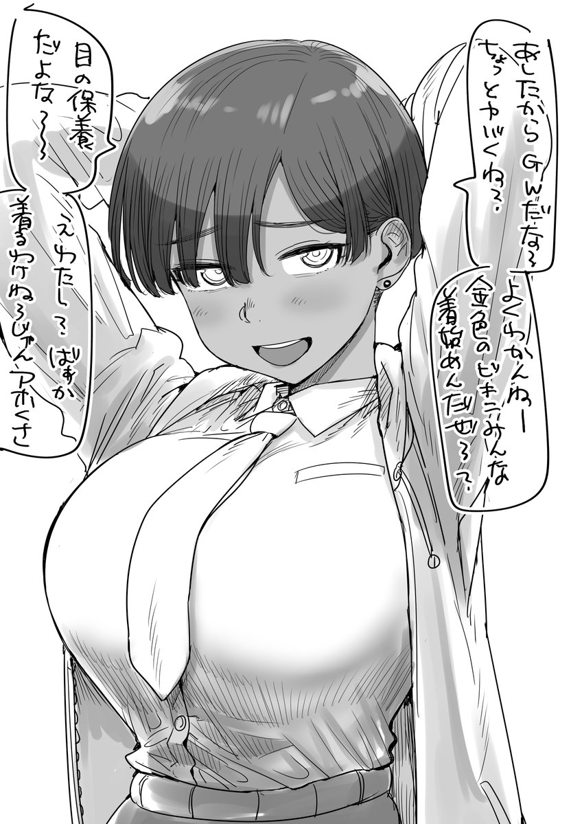 着るわけね～じゃん 