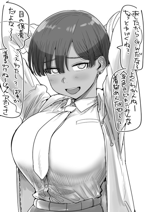 着るわけね～じゃん 