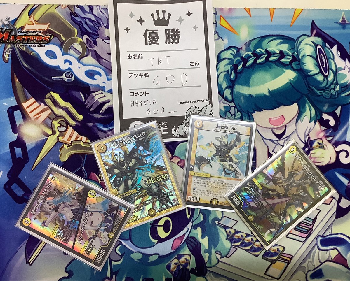 ⚡️レジェンドカード解禁祭⚡️】 優勝🏆はTKTさん✨ ⭐️デッキ名