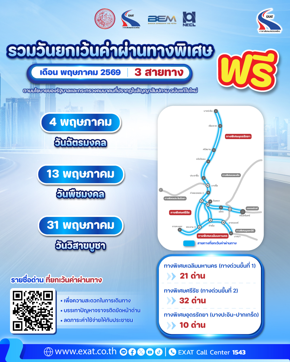ร่วมด้วยช่วยกัน tweet media