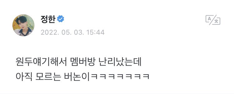 N년 전 오늘의 정한 tweet media