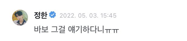 N년 전 오늘의 정한 tweet media
