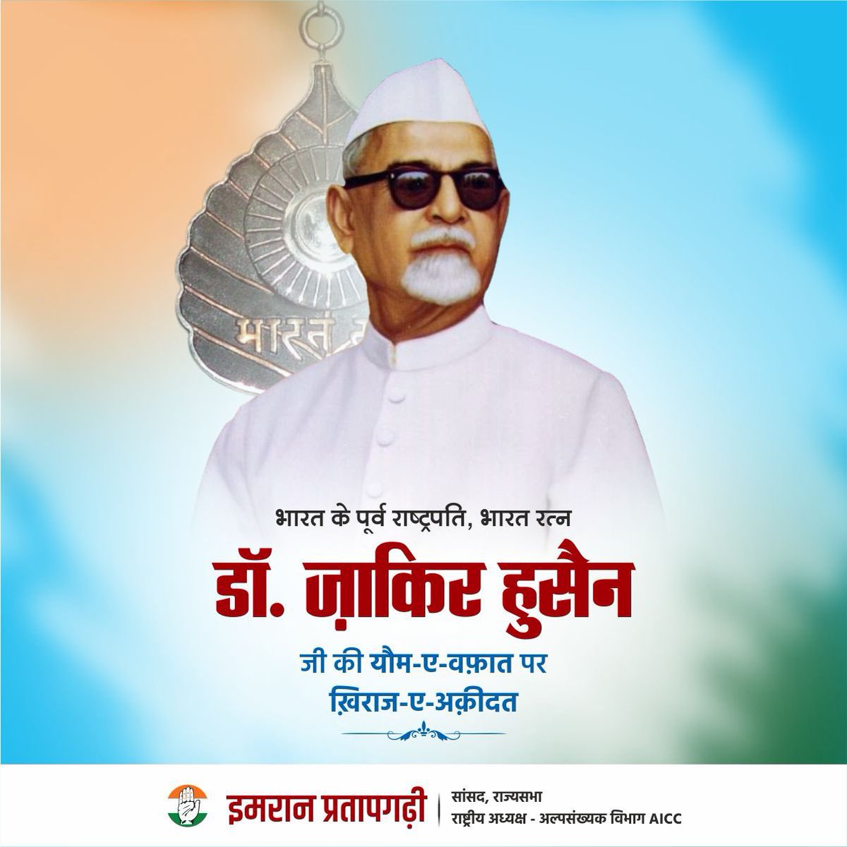 Imran Pratapgarhi tweet media