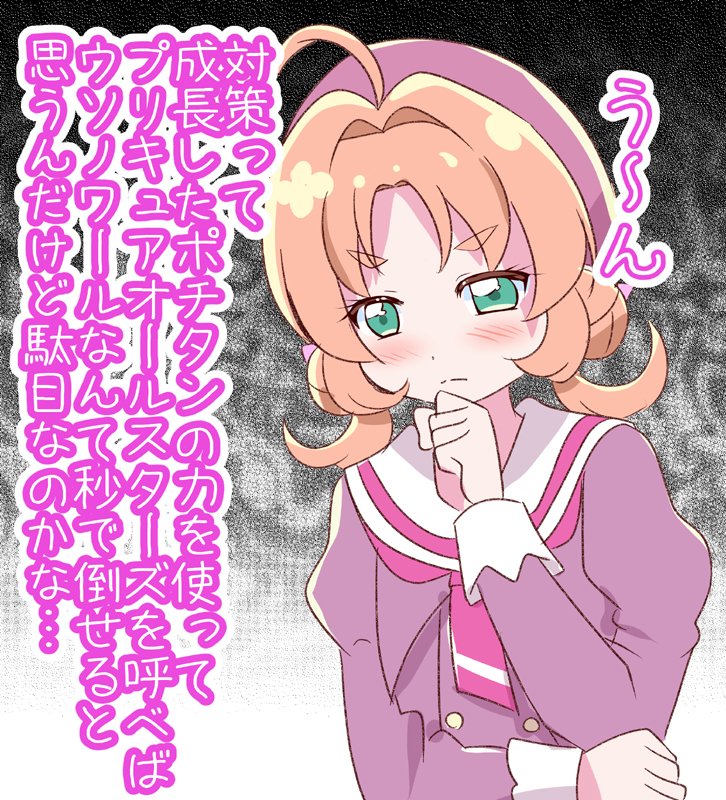 対策 