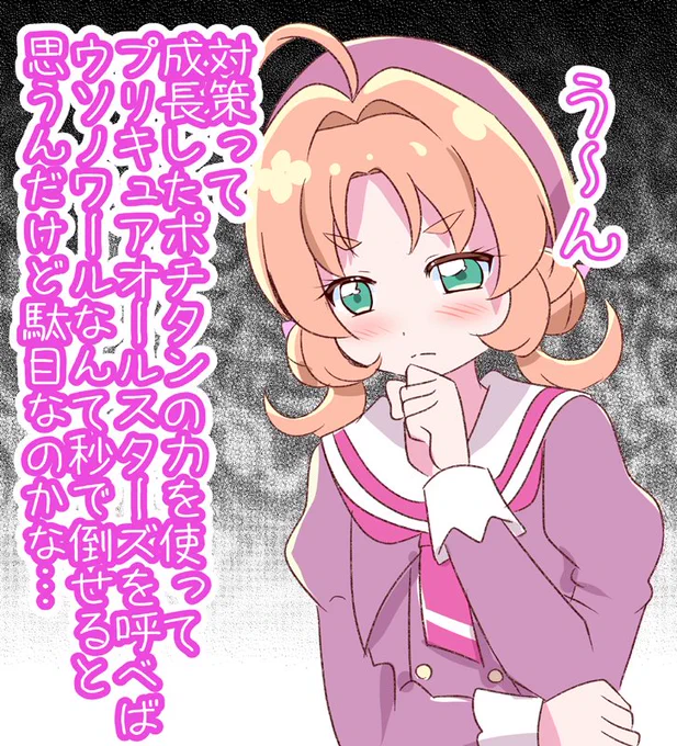 対策 