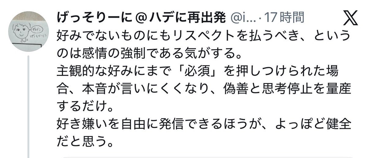 譫 tweet media