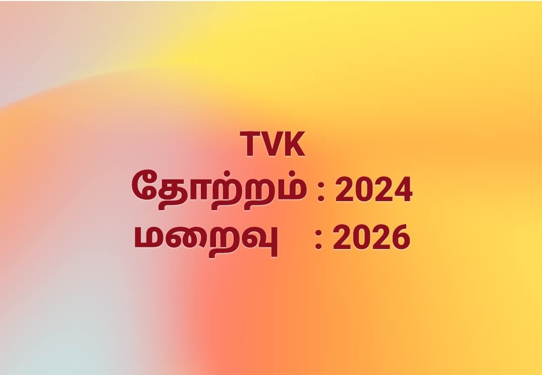 சிவரஞ்சனி tweet media