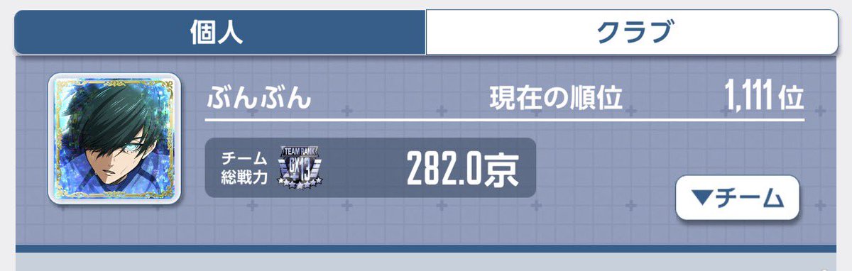 ぶんぶん tweet media