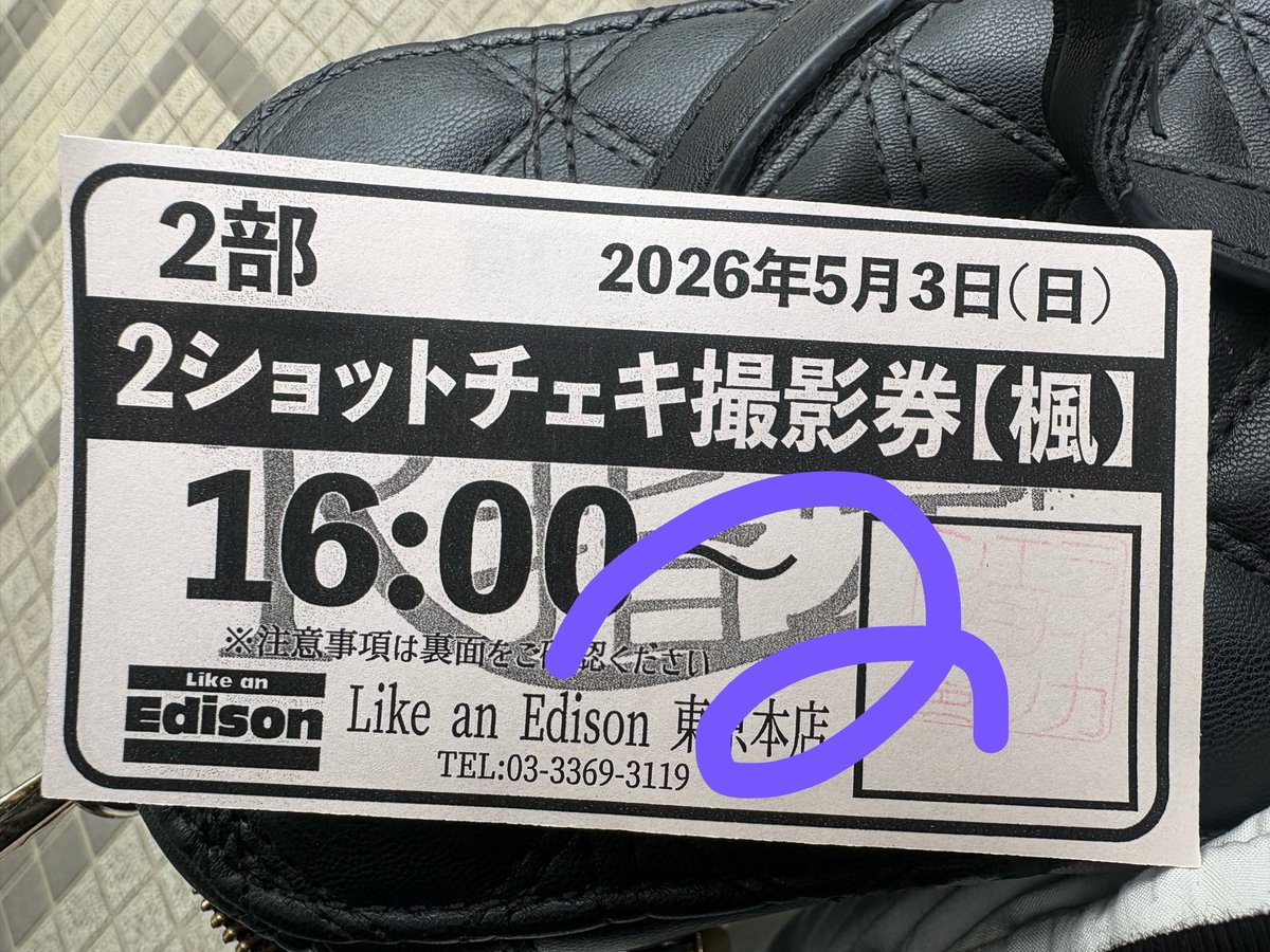 R指定　何かに使えるかも知れん券 R指定 何かに使えるかも知れん券 +チェキ30枚 - メルカリ